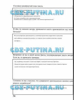 Печатная тетрадь по обществознанию 8 класс