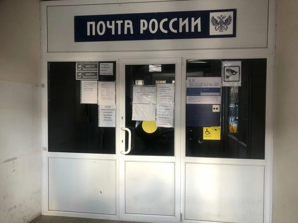 Комсомольская 12 череповец. Почта череповец шекснинский режим работы. Почта связь череповец. Почта череповец. Почта череповец шекснинский режим работы.