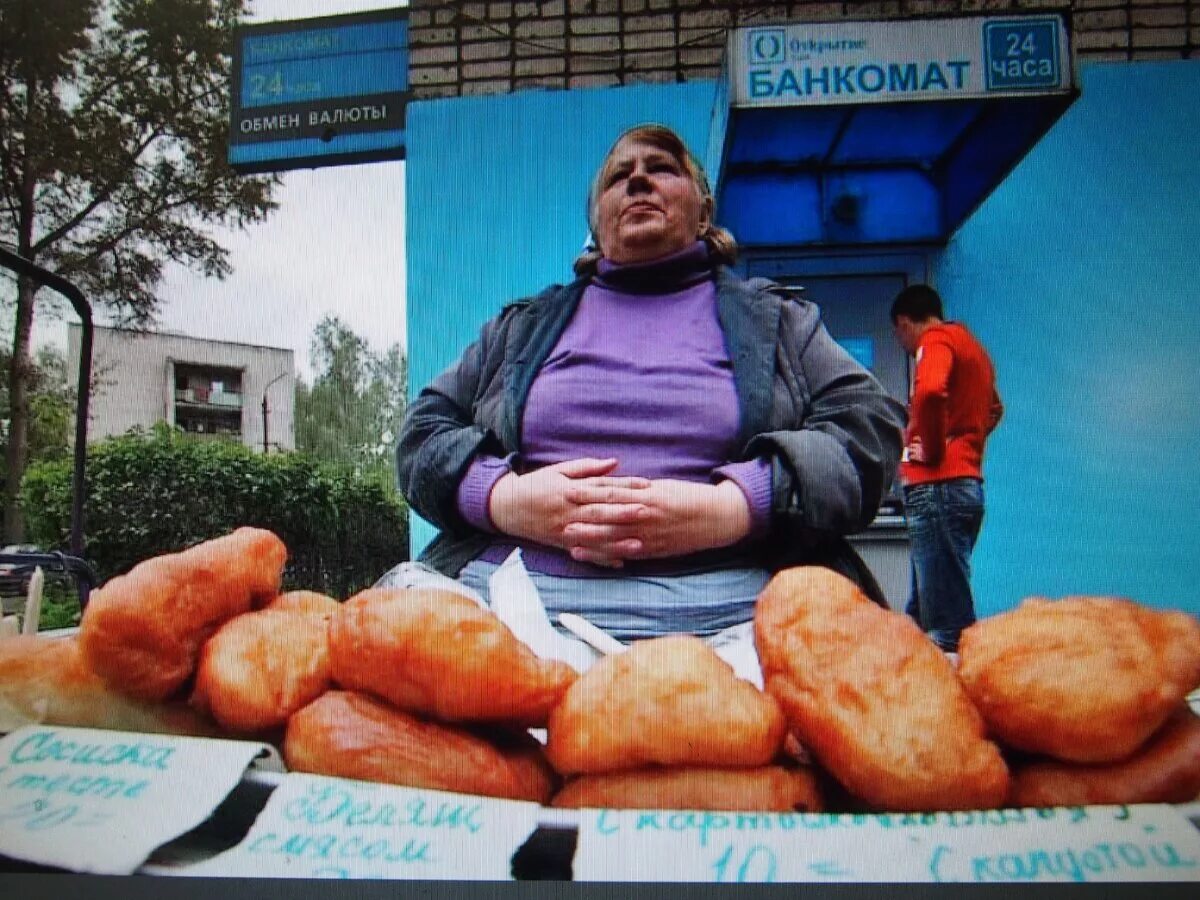 Бабка с пирожками на улице. Продавщица пирожков на рынке. Беляш с вокзала. Бабка продает пирожки.