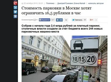 Парковки москвы штраф телефон