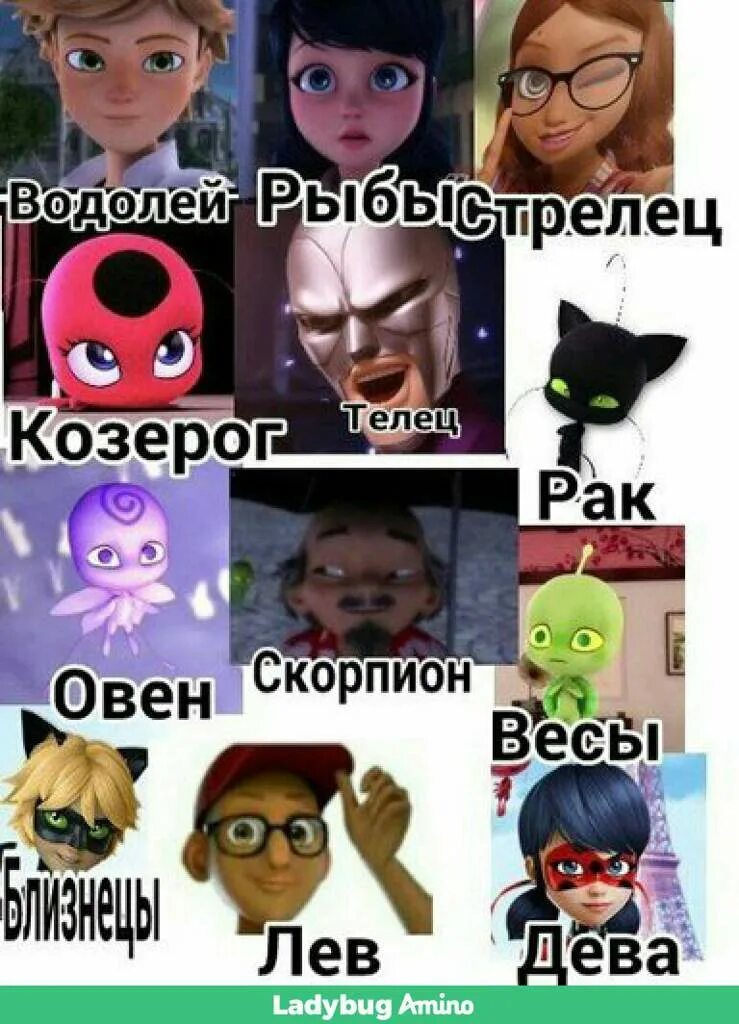 натаниэль и сабрина из леди баг. персонажи леди баг с именами. леди баг герои с названием. леди баг и супер кот маски героев. леди баг персонажи.
