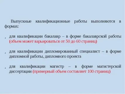 Объем вкр