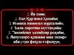 Ясин сураси текст узбек. Ёсин сураси 39. Ясин сураси. Ёсин сураси узбек тилида. Ёсин сураси текст ёдлаш.