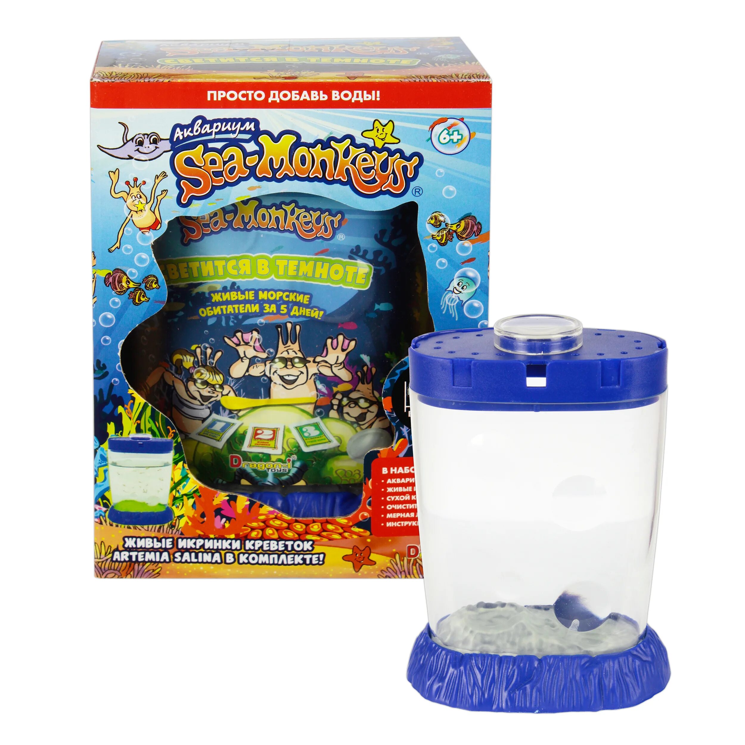 1toy / аквариум Sea-Monkeys. Набор Sea Monkeys аквариум. Аквариум сиа монкейс. Морские обезьянки купить