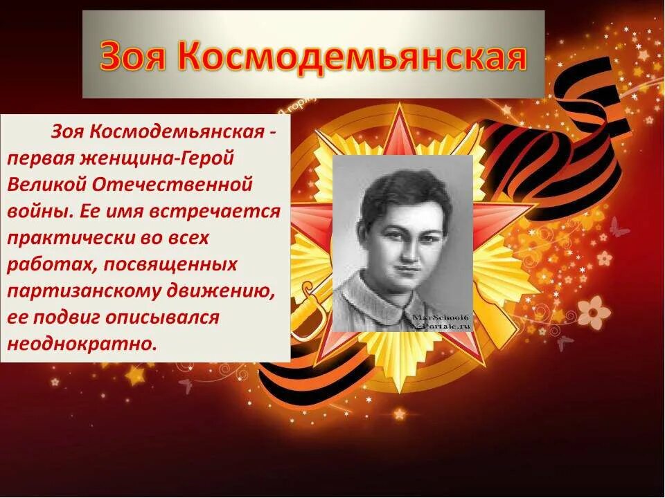 Сообщение о герое войны кратко. Герой Отечественной войны 1941-1945 кратко. Рассказ об одном из героев Великой Отечественной войны 1941-1945.