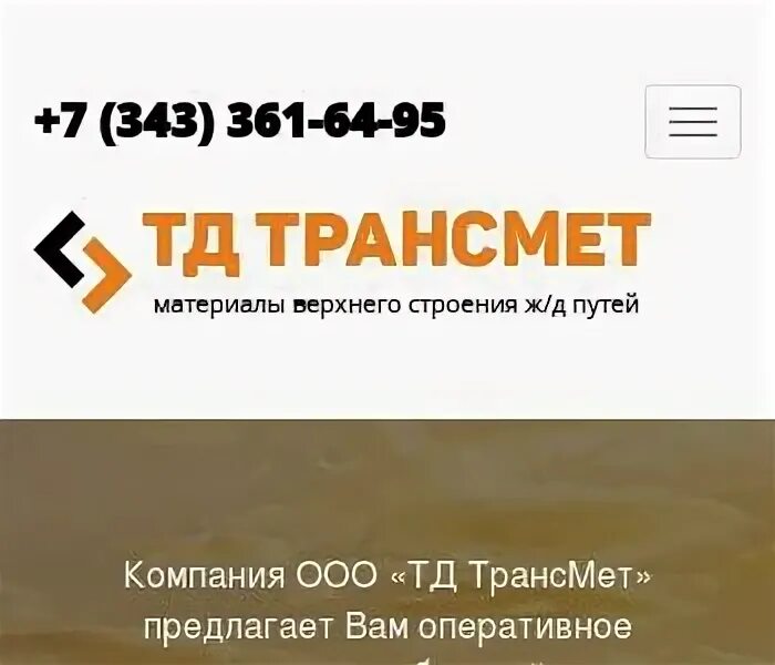 Ооо трансмет. ООО Трансмет Воронеж. Регион Трансмет, ООО.