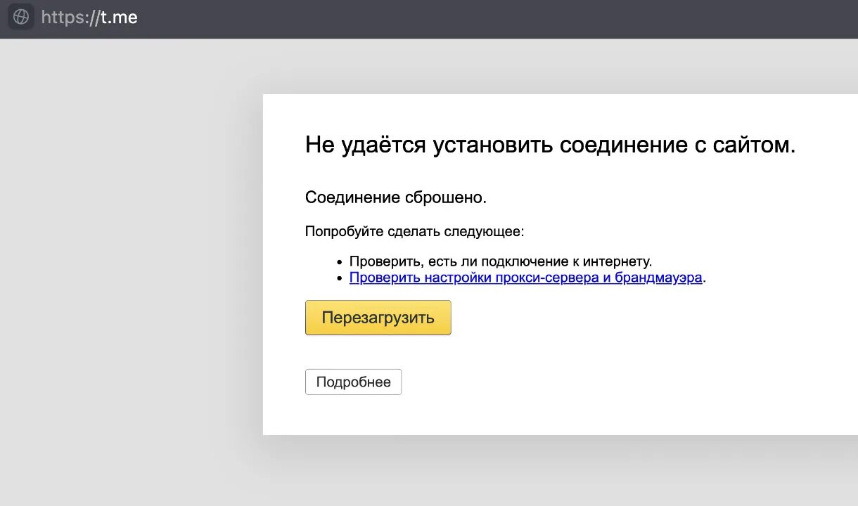 Блокировка телеграмм в россии. Блокировка телеграм. Заблокировать. Домен ссылки. Роскомнадзор блокирует Инстаграм.