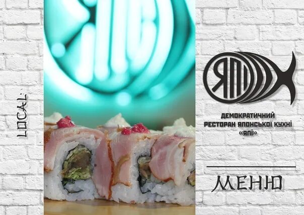 Песня япи япи япи. Япи япи. логотип япи. япи приложение. реклама япи.