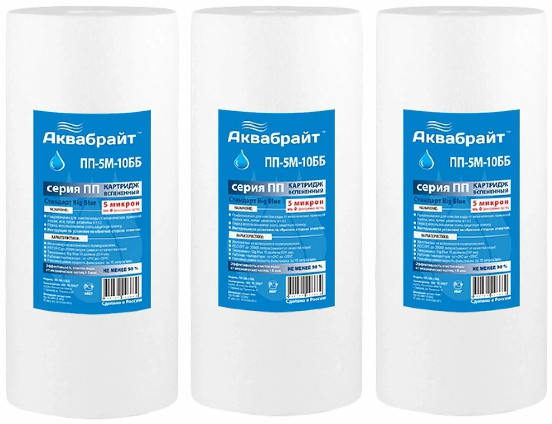 картридж аквабрайт пп-20м-20бб. валовый выпуск и валовый внутренний продукт. пп вв. картридж веревочный аквабрайт 20"bb 20мкр. картридж полипропиленовый 5 мкм уникорн.