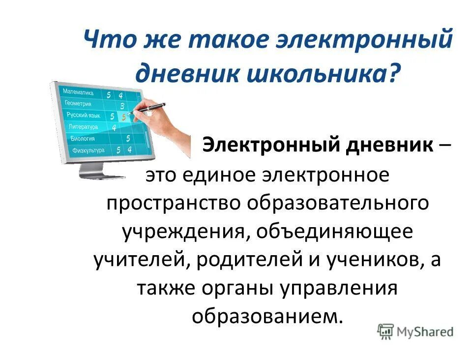 Директор школы 113 ростов на дону. Электронный журнал школа 2 феодосия. Элжур 80 школа ростов на дону. Электронный дневник гимназия. Интернет для электронного дневника.
