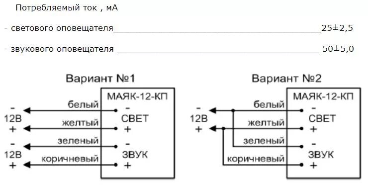 Маяк-12кп схема. Схема подключения оповещателя «Маяк-12-к». Маяк-12к схема подключения. Светозвуковой Оповещатель Маяк-12-КП схема подключения. Маяк 12 схема