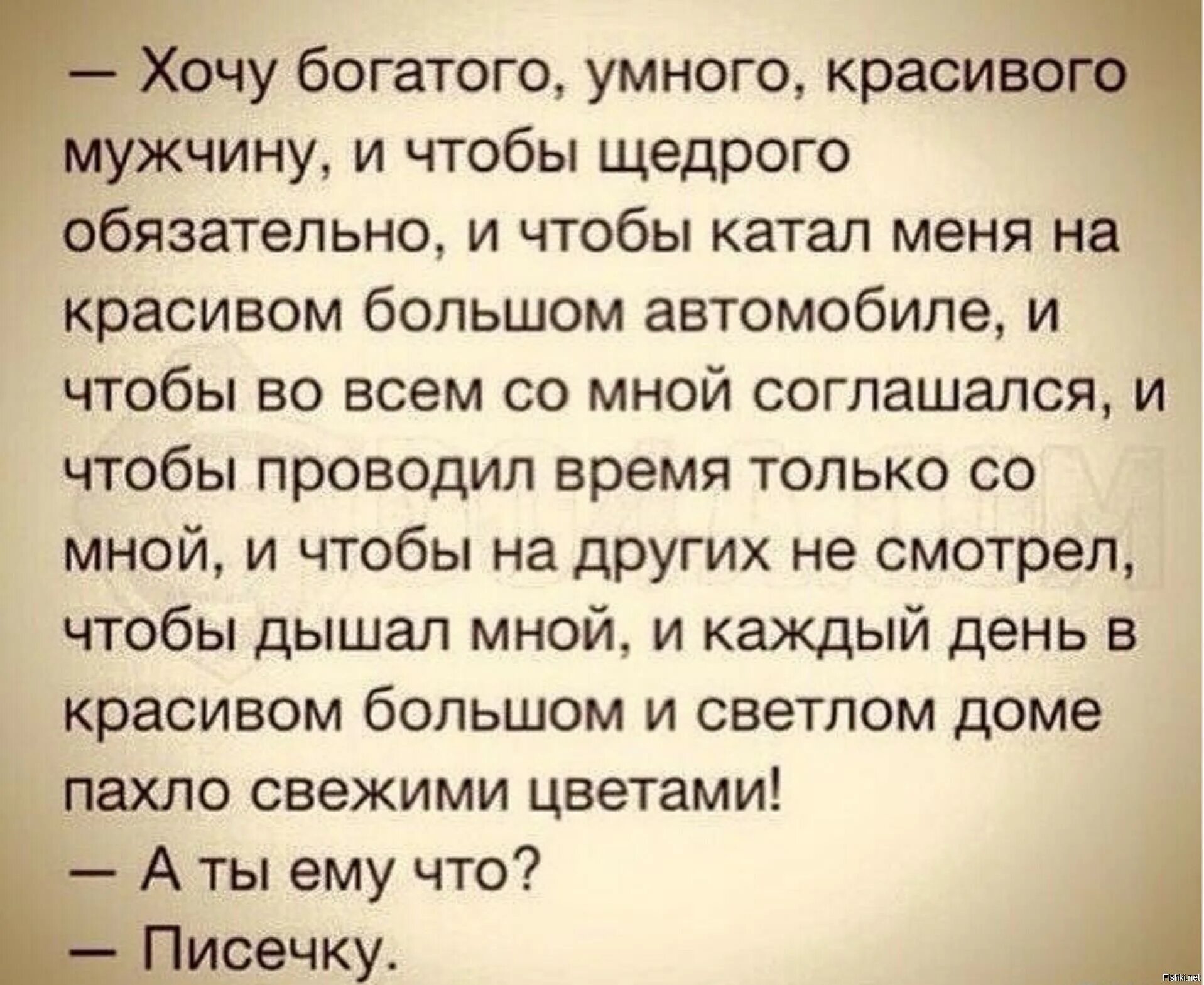 Я не хочу быть красивым богатым автоматом