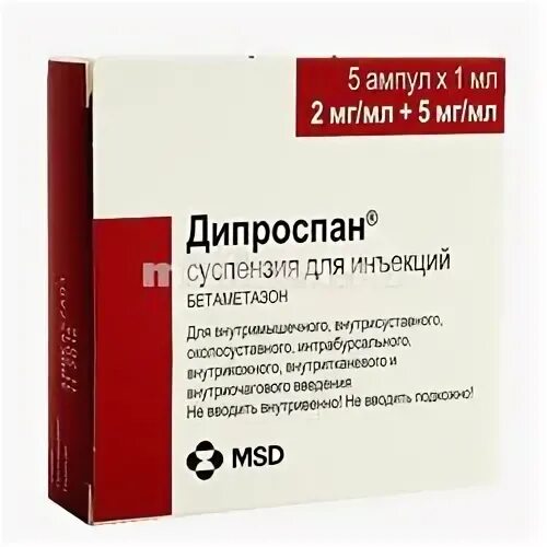 дипроспан ампулы 1мл. дипроспан 0,002+0,005/мл 1мл n1 амп сусп д/ин. дипроспан сусп д/ин 7мг/мл амп 1мл №1. дипроспан сусп д/ин 2 мг/мл+5 мг/мл 1мл амп n1. дипроспан ампулы 1мл.