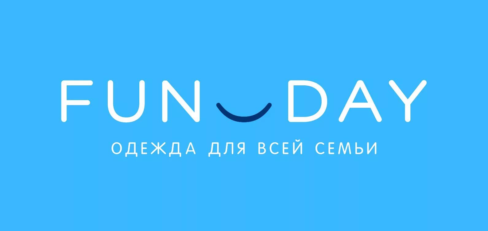 Fun Day. Funday магазин одежды. Магазин фан Дэй. Фандей лого. Fun fan ru