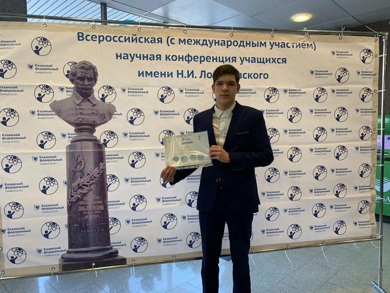 Всероссийская научная конференция учащихся имени лобачевского. Конференция имени лобачевского. Всероссийская научная конференция учащихся имени лобачевского. Лычагин в в мгту. Логотип конференции лобачевского.