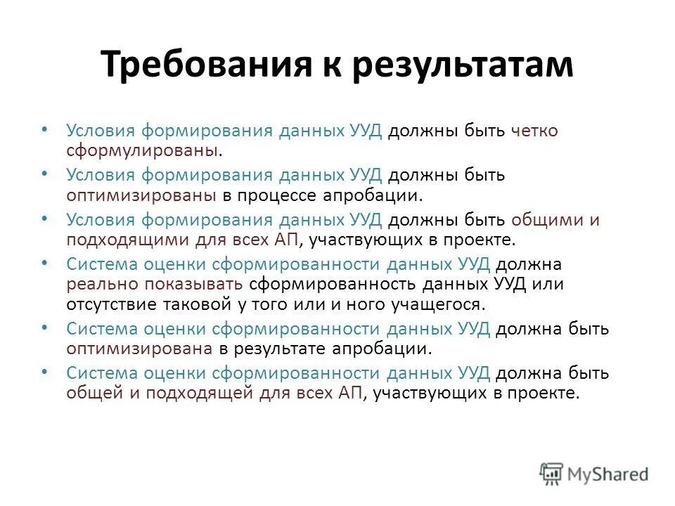 Условия формирования информации. Условия формирования информации