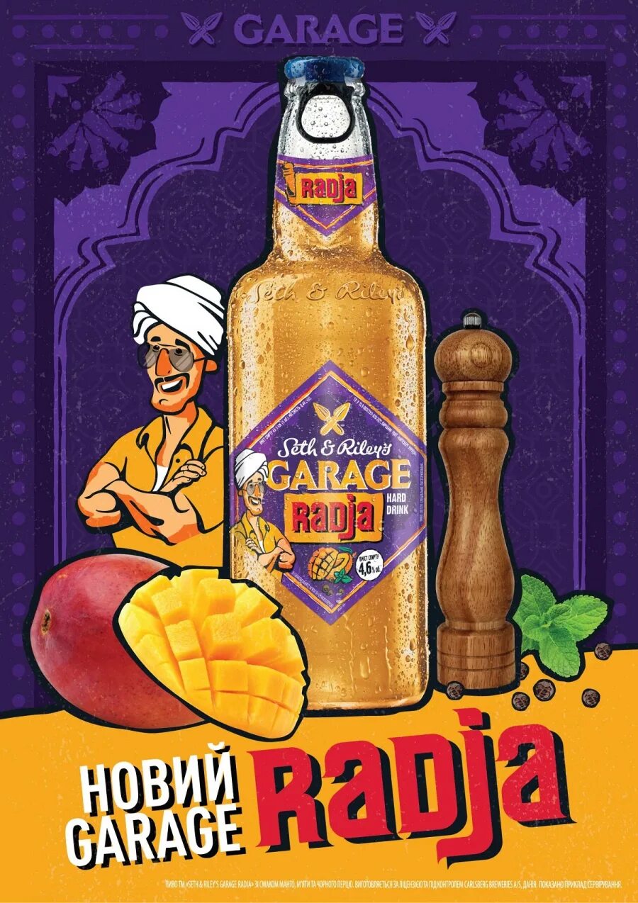 Гараж пиво. Все вкусы гаража. Пивной напиток гараж 2023 вкусы. Пивной напиток гараж камикадзе. Garage пивной напиток.