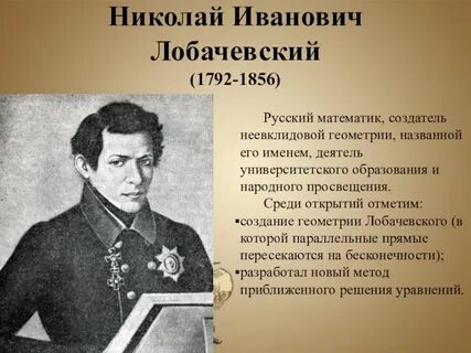 Вклад в развитие математики
