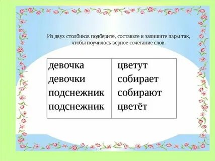 Конспект урока число глаголов