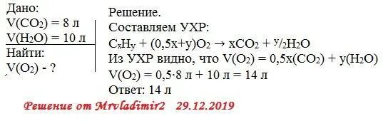 Сколько литров углекислого газа образуется при сгорании 10 л этанола. При сжигании 3.2 углеводорода образуется 8.8 со2. Укажите что тяжелее 5 л сернистого газа so2 или 5 л углекислого газа co2. При сжигании ациклического