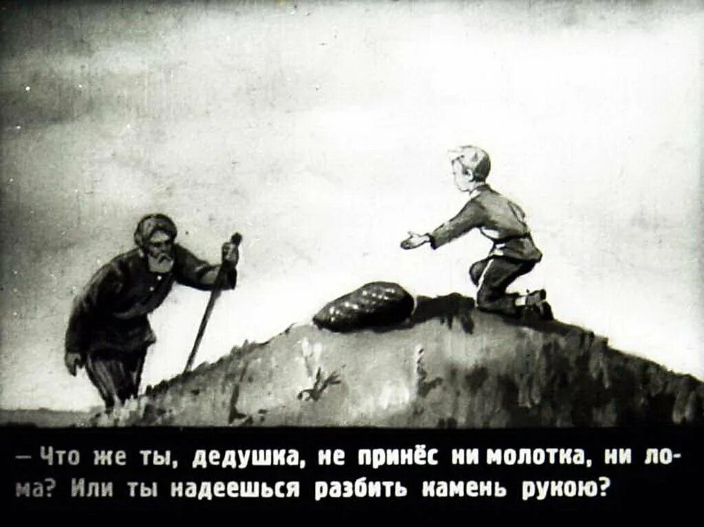 Горячий камень Аркадия Гайдара дет лит 1982.