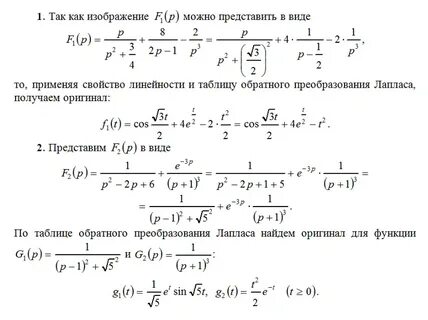 Найти образ функции