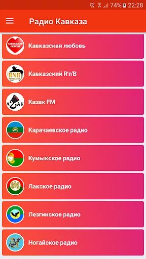 Радио кавказ 105.9 черкесск. Кавказское радио. Радио Кавказ частота. Кавказские радиостанции. Радиостанции Дагестан.