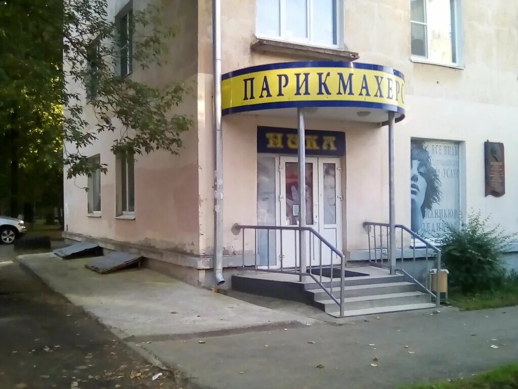 Салон камея чебоксары 9 пятилетки 3. Ул гладкова 22 чебоксары на карте. Гагарина 23 чебоксары на карте. Парикмахерская альгешево. Юрьева, д.