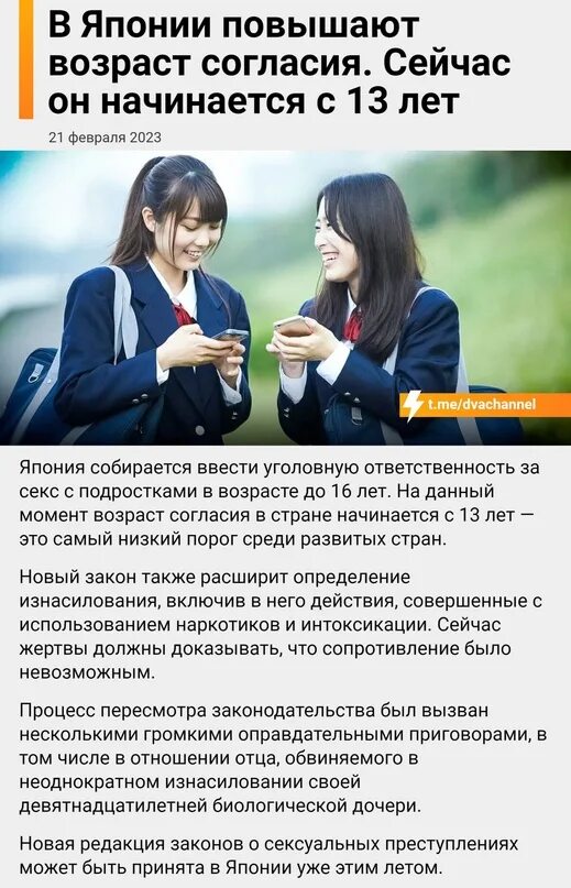 Возраст в японии