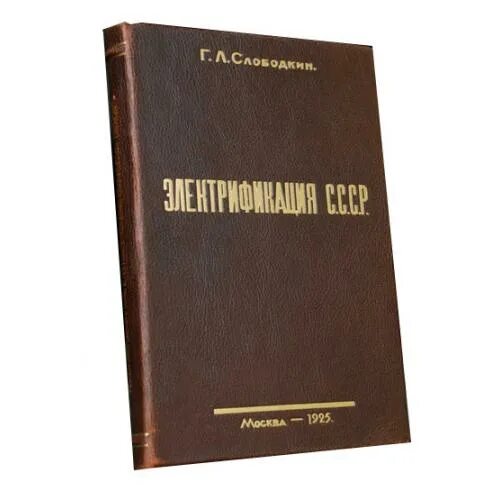 Дорогие советские книги
