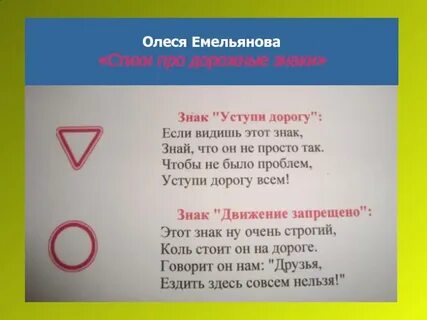 Главная дорога стих