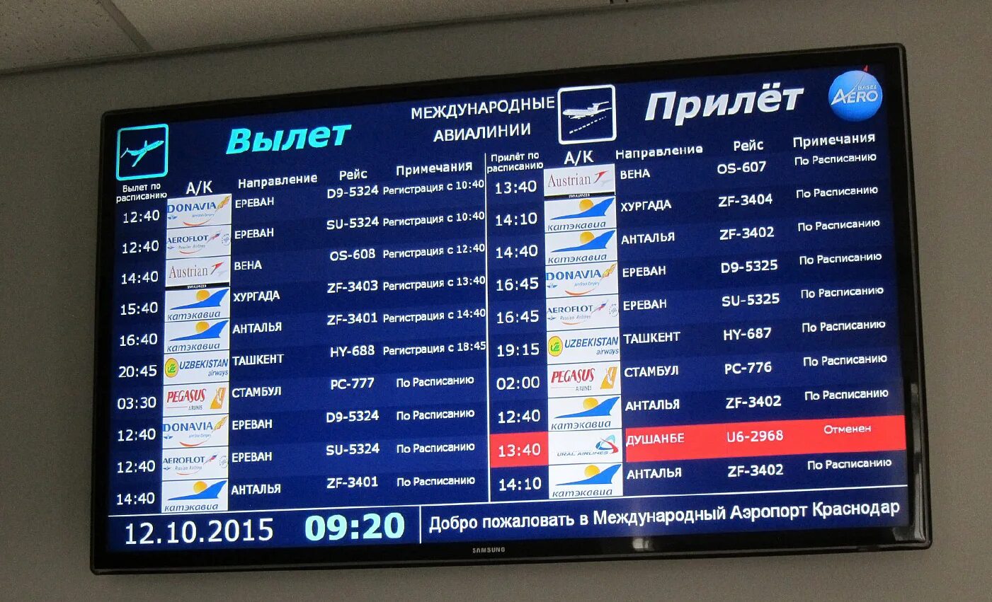 Расписание вылетов. Расписание рейсов самолетов. Расписание полетов самолетов. Аэропорт табло вылета.