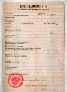 Можно ли в номер приглашать гостей