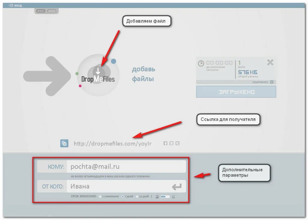 Ссылка на скачивание файла. Через dropmefiles. Сервис для передачи больших файлов. Дроп ме файл.