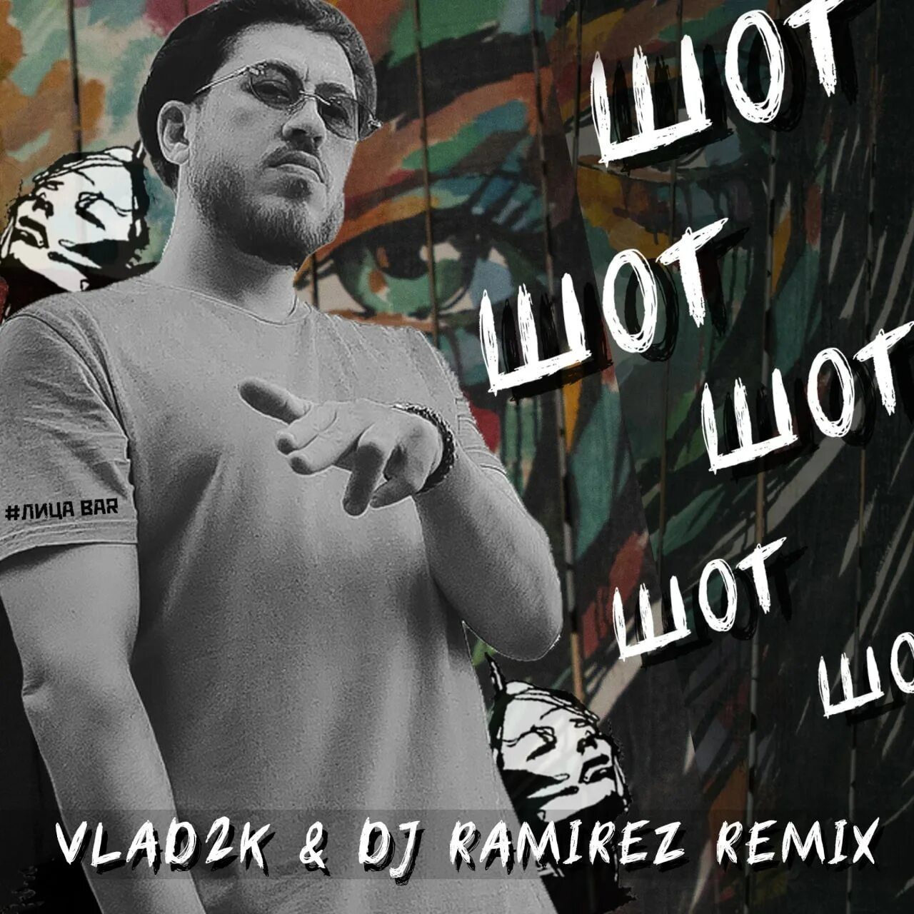 DJ Ramirez. Vlad2k - shot (DJ Ramirez Remix). DJ Ramirez - rus6. DJ Ramirez альбомы.