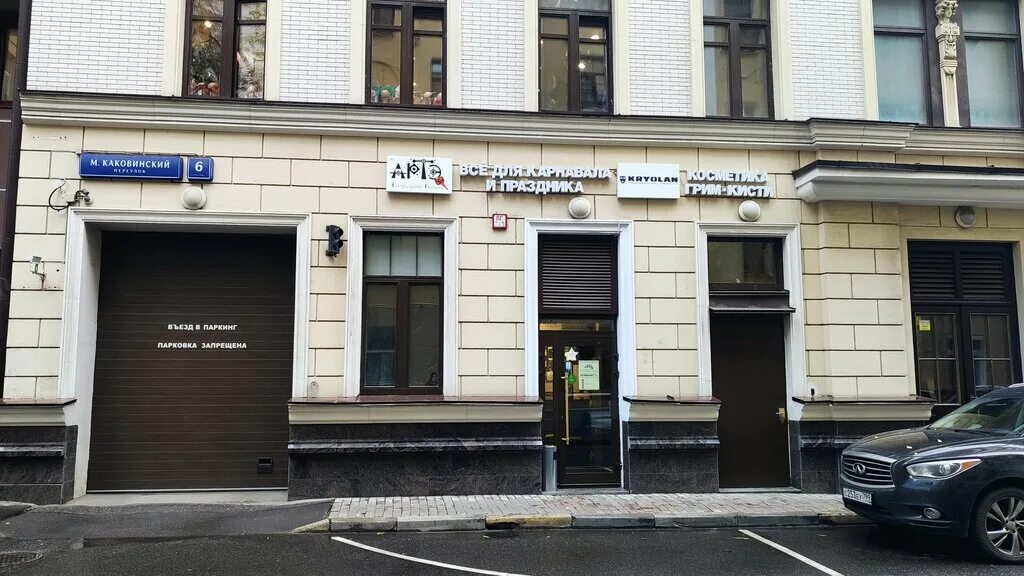 1. москва, малый толмачевский пер. доходный дом каковинский переулок. 1. златоустинский переулок 1с1.