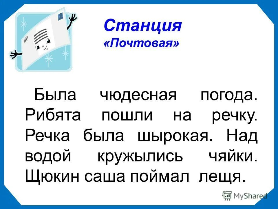 Диктант жи ши ча ща Чу ЩУ 1 класс. Диктант, жи-ша, чаща-, Чу-ЩУ. Диктант на жи ши ча ща Чу ЩУ 2 класс. Диктант ча ща Чу ЩУ жи ши.