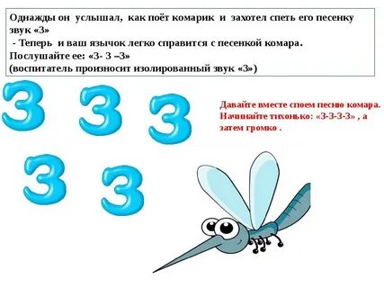 Звук з с старшая группа конспект