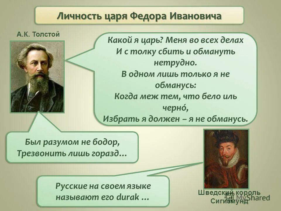 Соционика короли дамы рыцари пажи. Структурный гороскоп вождь. Тип личности король. Тип личности король. Соционический тип и карты таро.