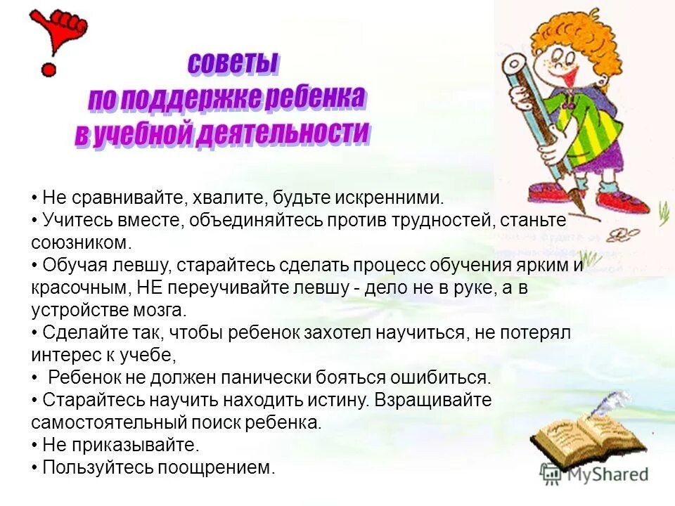 Семейная консультация психолога. Советы хороших отношений в семье. Советы поддерживающие хорошие отношения в семье. Семейные ценности. Правило взаимоотношения в семье.
