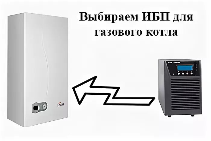 Источник бесперебойного питания неисправности для списания. Источники бесперебойного питания презентация. Бесперебойник для компьютера 300 ватт. Списание источник бесперебойного питания. Источник бесперебойного электропитания.