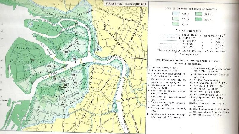 Карта высот санкт петербурга над уровнем. Карта затопления Петербурга. Зоны затопления Санкт-Петербурга карта. Карта подтопления Санкт-Петербурга. Карта наводнений СПБ.