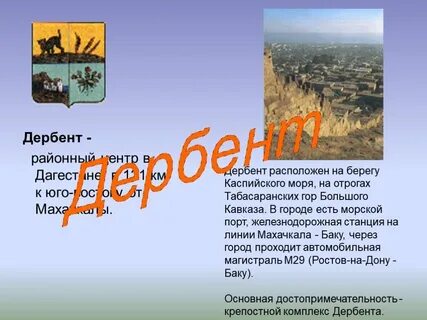 Природное и культурное наследие география 6