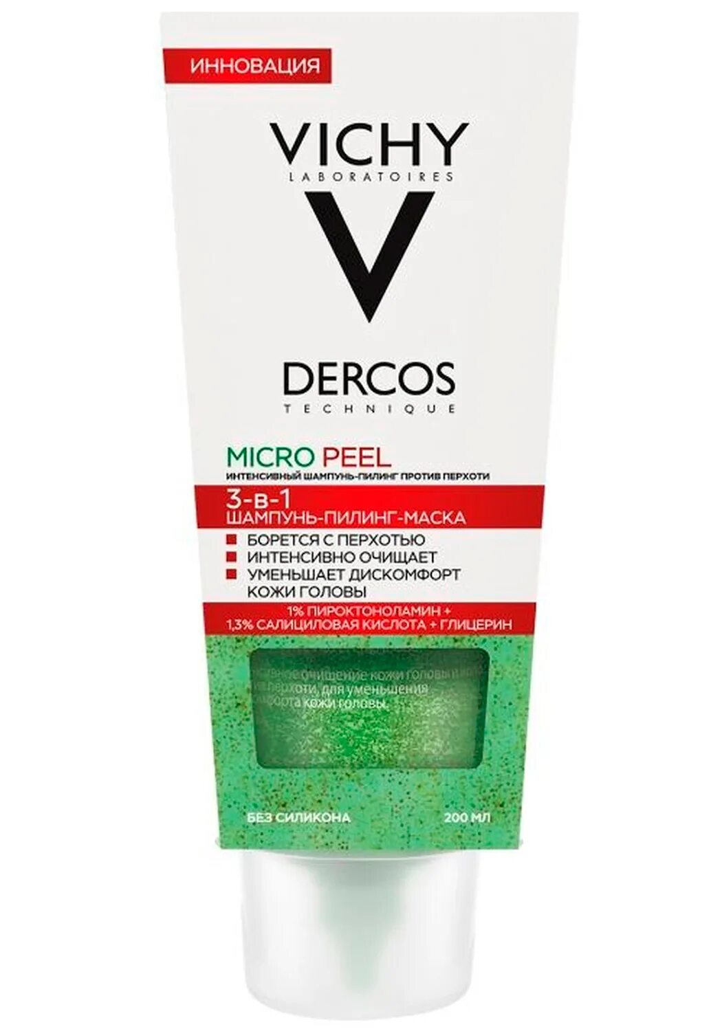 Виши деркос микропил шампунь. Vichy dercos шампунь пилинг. Vichy dercos micro peel пилинг. Шампунь vichy dercos micro peel. Виши деркос скраб.