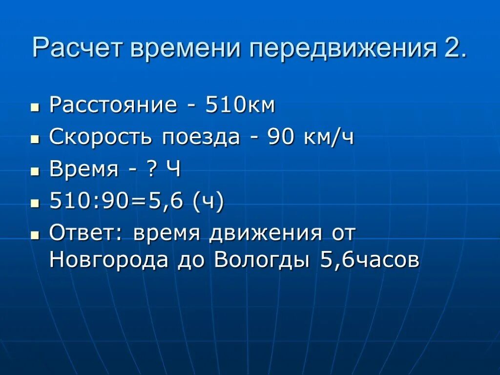 Расстояние между машина с машинами. План местности. Таблица километража между городами. Дистанция между автомобилями. Зенгино киров.