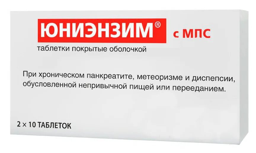 Юниэнзим с МПС таблетки, покрытые оболочкой. Юниэнзим с МПС таб.п/о №20. Ферменты таблетки Юниэнзим. Юниэнзим с МПС ТБ П/об n 20. Юниэнзим аналоги по составу