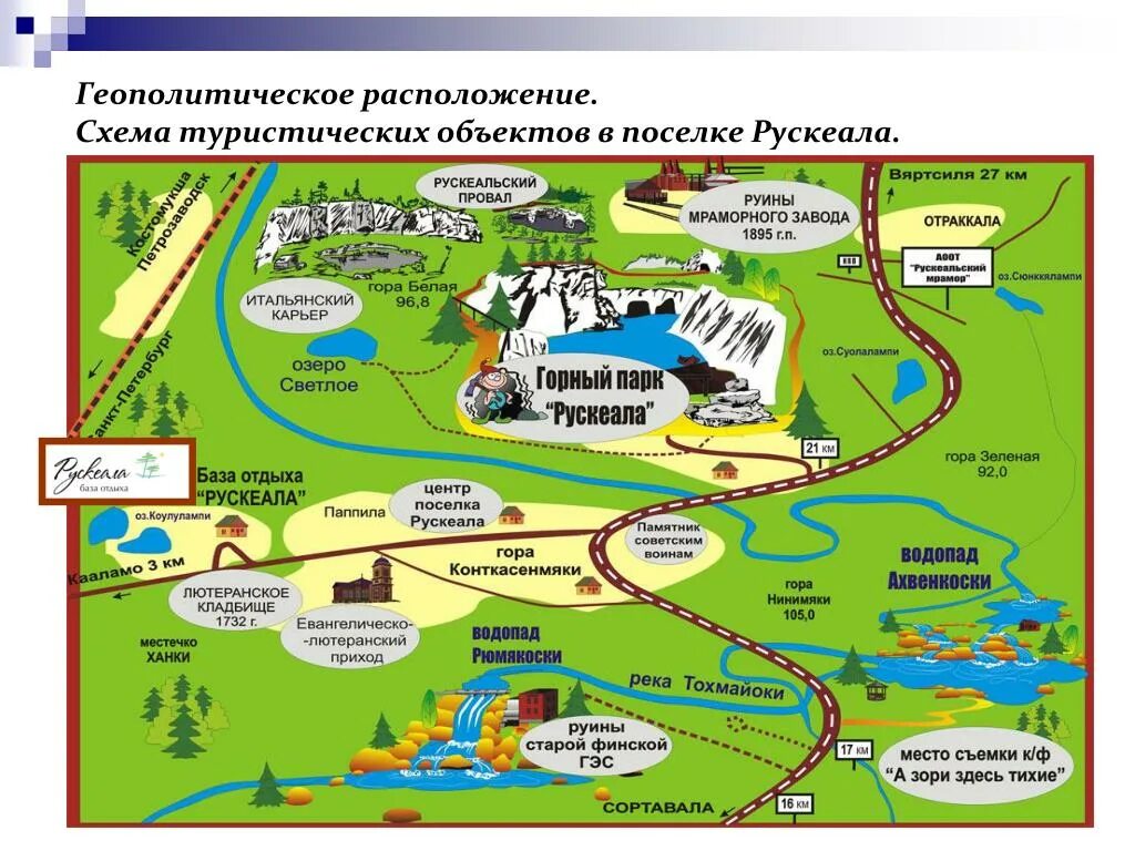 Карта горного парка Рускеала Карелия. План горного парка Рускеала. Горный парк Рускеала Карелия карта парка. Горный парк Рускеала на карте.
