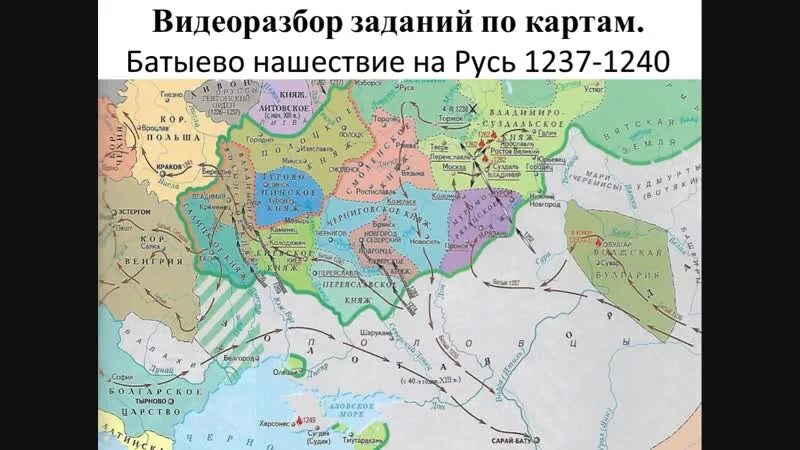 Монгольское нашествие на русь 6 класс впр. Нашествие монголов на русские земли и княжества в 1237-1240. Карта татаро монгольского нашествия на Русь. Батыево Нашествие на Русь. Батыево Нашествие на Русь карта.