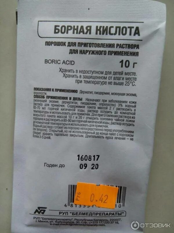 Концентрация моющего раствора. Allone концентрированный синтетический стиральный порошок. Борная кислота порошок инструкция. Ампролиум 20г. Ампролиум 25% бт 50г (порошок).