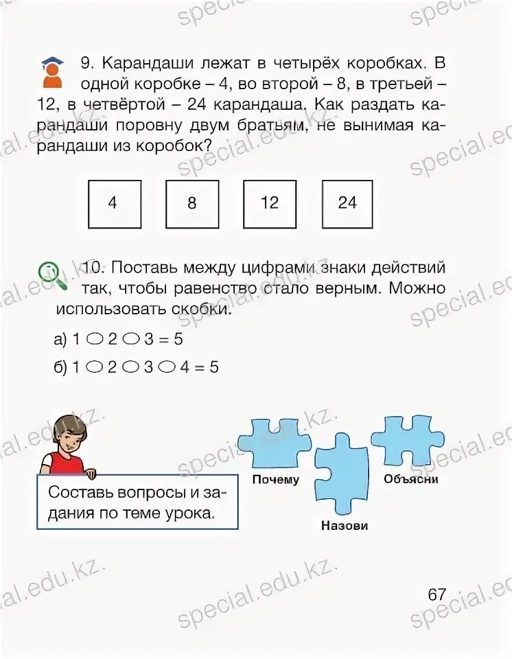 В коробке лежало 12 карандашей. В коробке лежало 12 карандашей